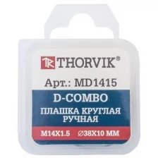 Плашка D-COMBO круглая ручная М14х1.5, HSS, Ф38х10 мм MD1415 Thorvik