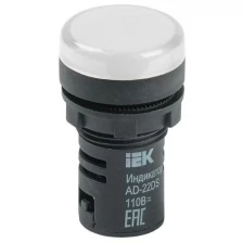 IEK Арматура светосигнальная AD-22DS 220В бел. IEK BLS10-ADDS-230-K01