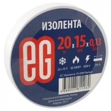 Изолента EG 15мм х 20м белая, 1258080