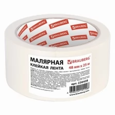 Клейкая лента малярная 48 мм x 25 м, BRAUBERG, 226428